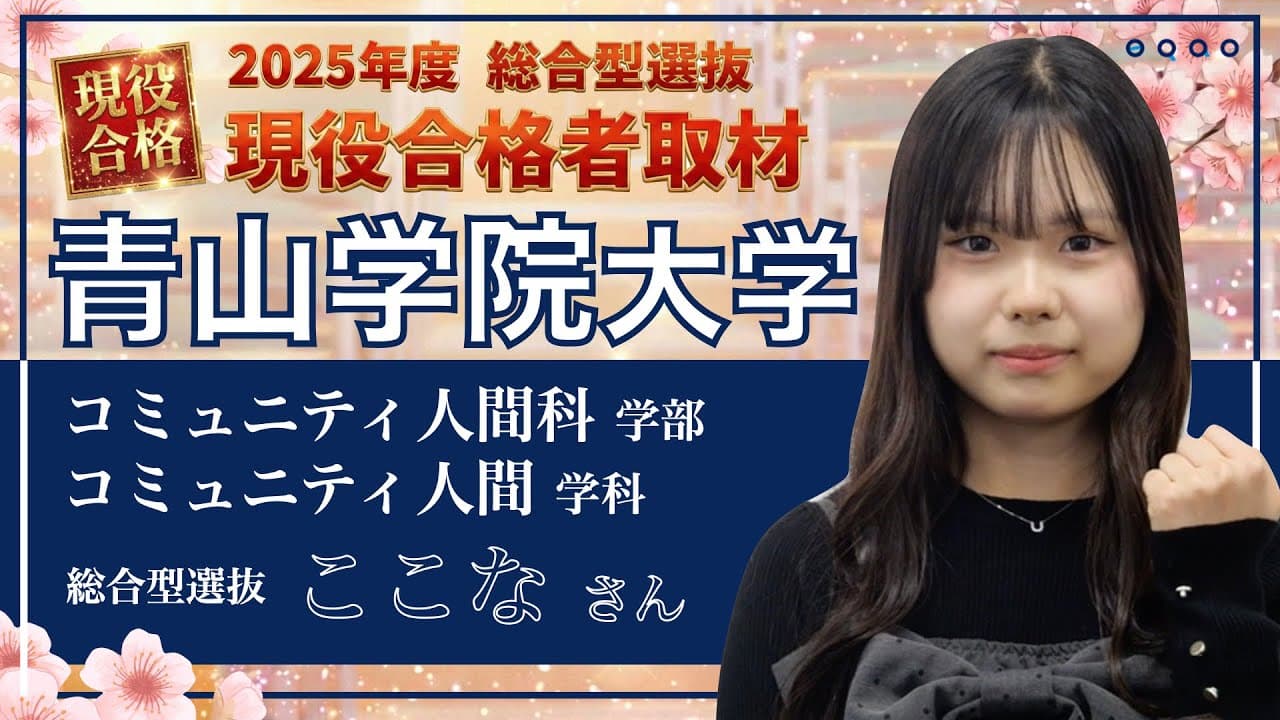 生徒インタビュー④